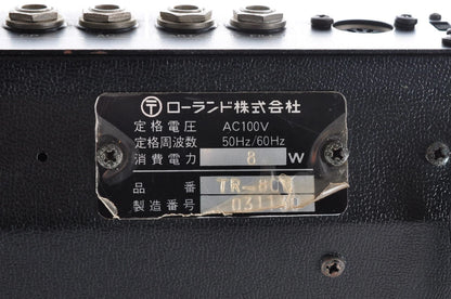 Roland TR-808 – Drum machine analogique originale Japan, S/N 031130