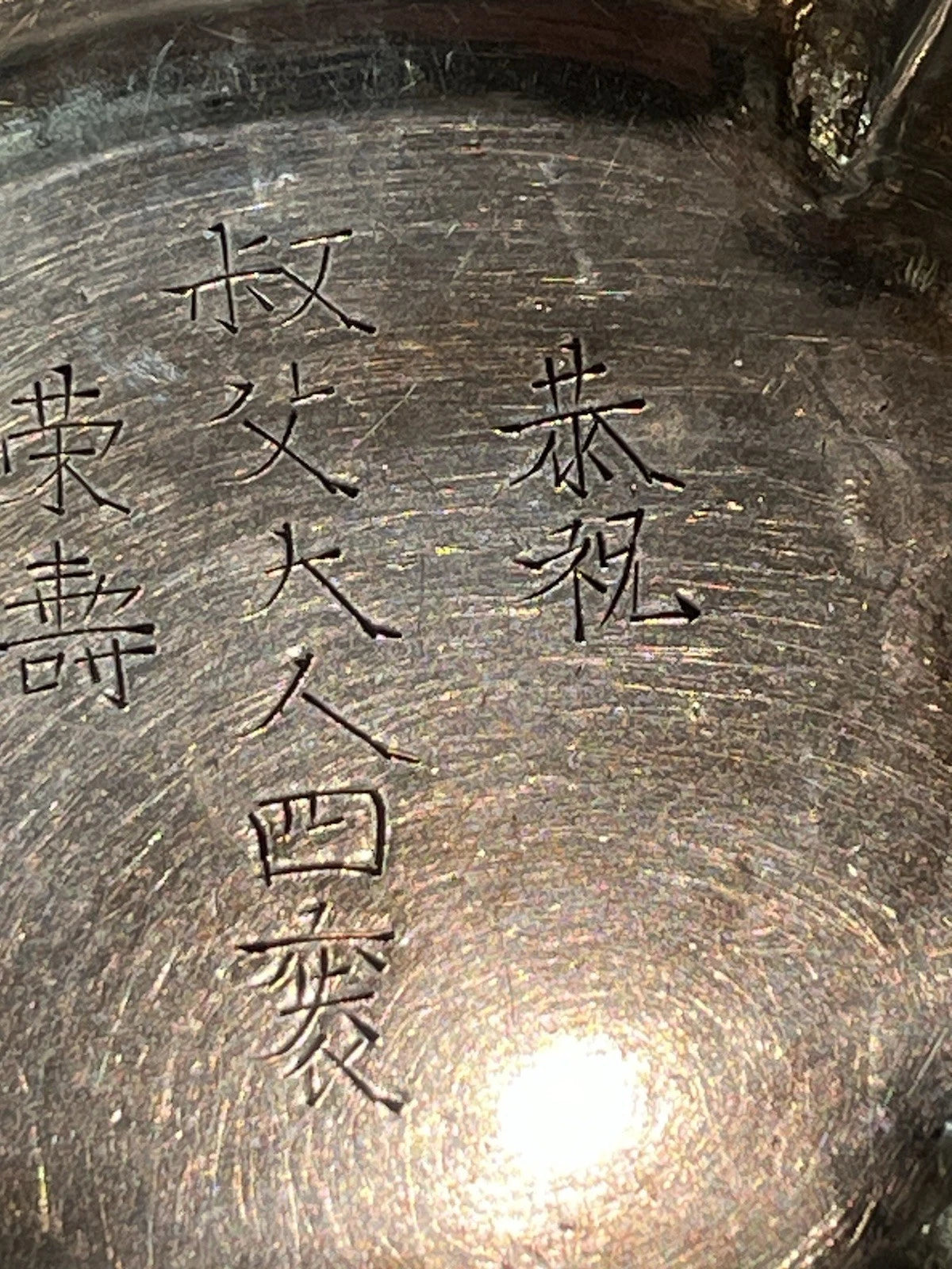 Bol Quadrilobe Argent Massif Émaillé Chinois Chiens de Fo
