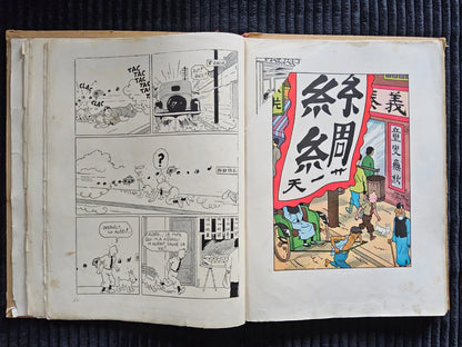 Tintin – Le Lotus Bleu – Édition Originale Plat Neutre N&B – 1936